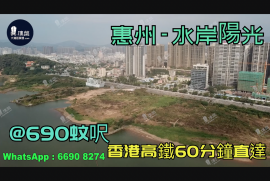 水岸阳光-惠州|首期3万(减)|香港高铁60分钟直达|香港银行按揭(实景航拍)
